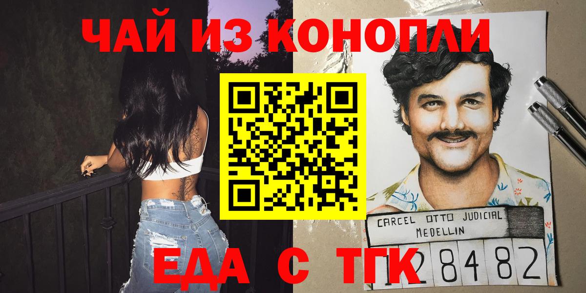 Cannafood марихуана  Вход с VPN  Нижний Тагил 