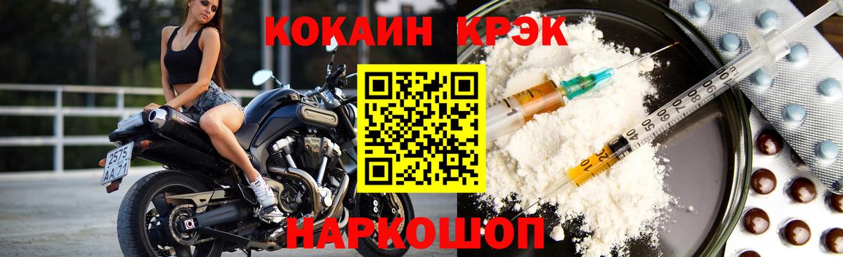 КОКАИН  КОКАИН Fish Scale  Вход с VPN  Нижний Тагил  Кокаин FishScale 