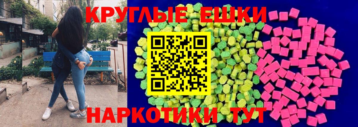 Ecstasy таблы Нижний Тагил