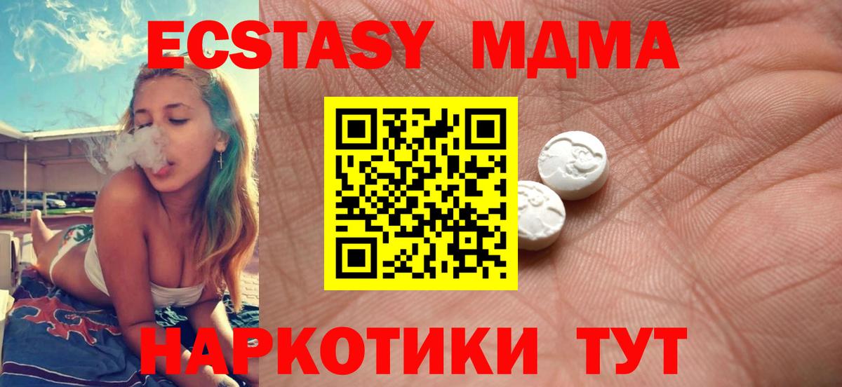 Нижний Тагил  Ecstasy  Экстази MDMA  Вход с VPN  Ecstasy VHQ 