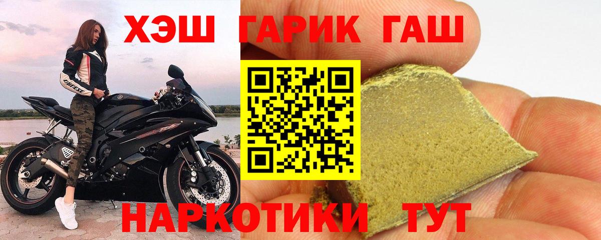 Нижний Тагил  ГАШИШ 40% ТГК  Вход с VPN  ГАШИШ Ice-O-Lator 