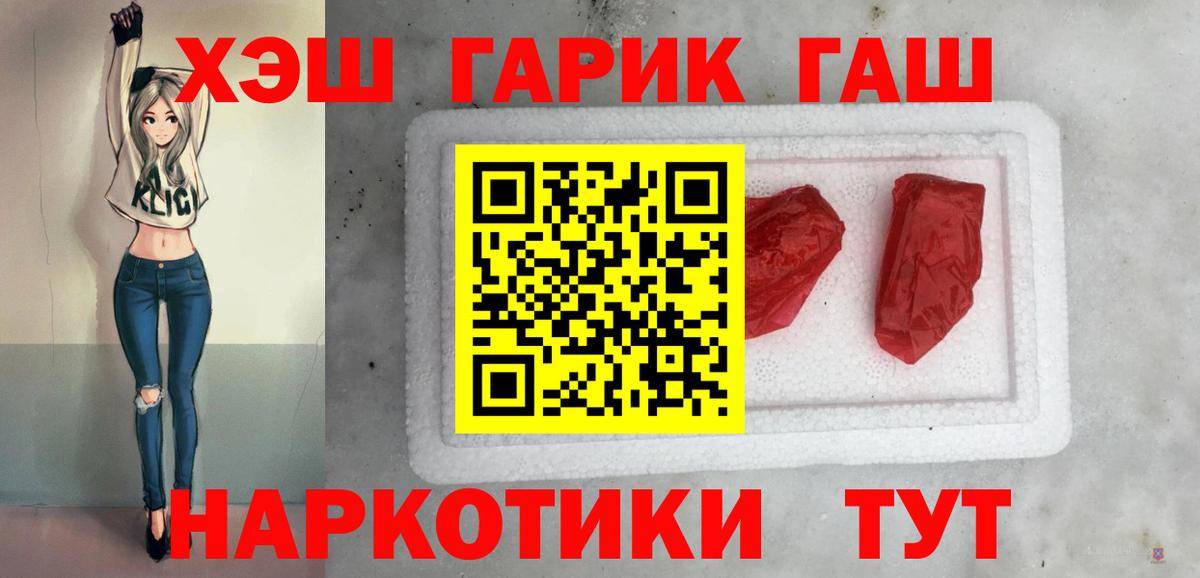 ГАШ hashish Нижний Тагил