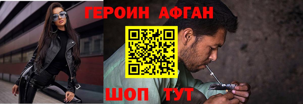 Нижний Тагил  ГЕРОИН хмурый  Героин  Вход с VPN 
