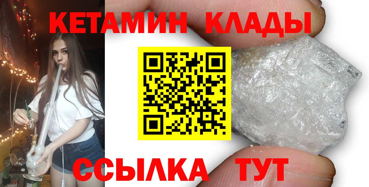 Нижний Тагил  Кетамин ketamine  ОМГ ОМГ маркетплейс  Вход с VPN 