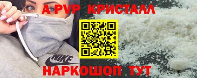 альфа пвп Гагарин