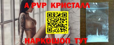 альфа пвп Гагарин