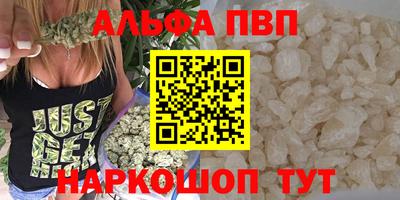 альфа пвп Гагарин