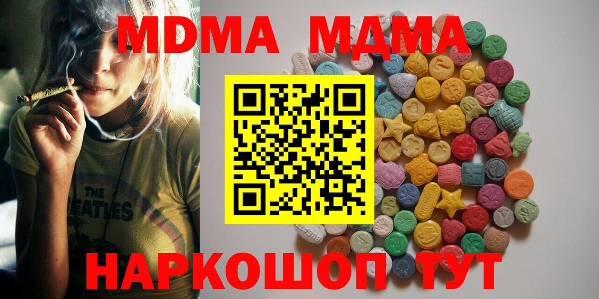 МДМА молли  Вход с VPN  MDMA Molly  Нижний Тагил 