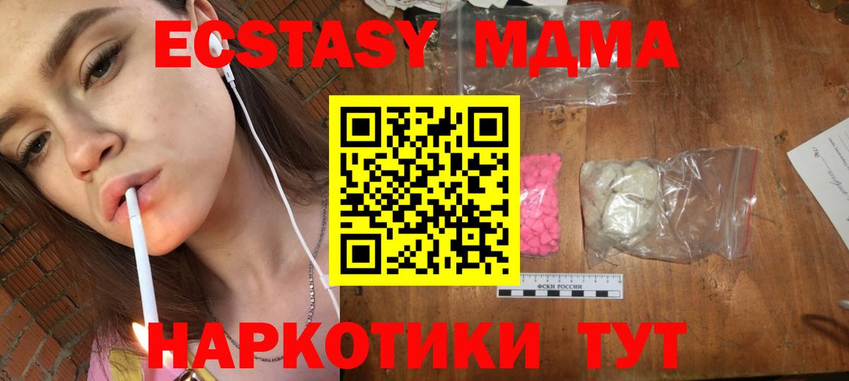 МДМА молли Нижний Тагил