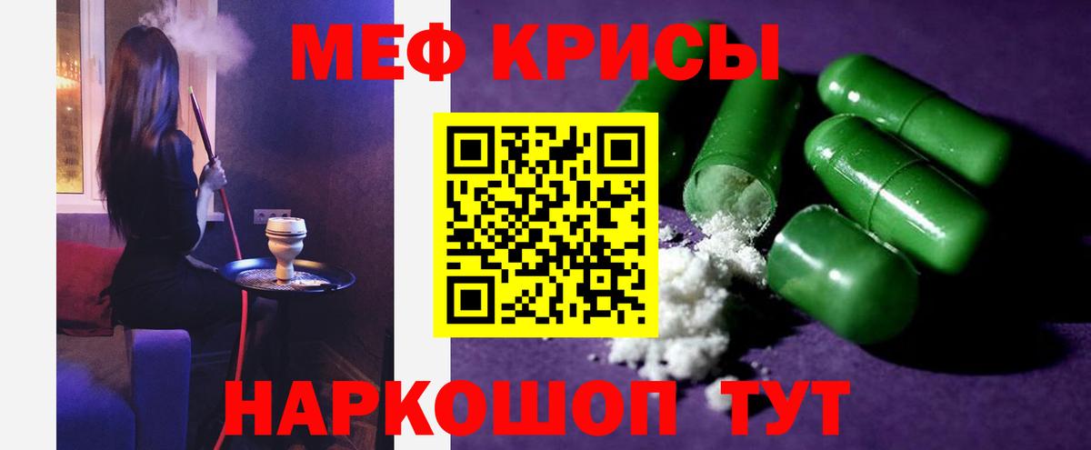 Мефедрон кристаллы  МЕФ  МЕФ  Вход с VPN  Нижний Тагил 