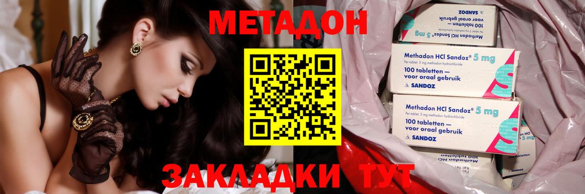 Метадон белоснежный  Вход с VPN  МЕГА ССЫЛКА  Метадон кристалл  Нижний Тагил 