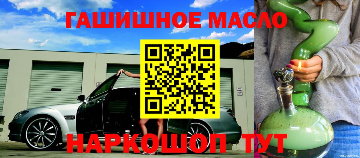 Нижний Тагил  Дистиллят ТГК гашишное масло  ТГК жижа  Вход с VPN 